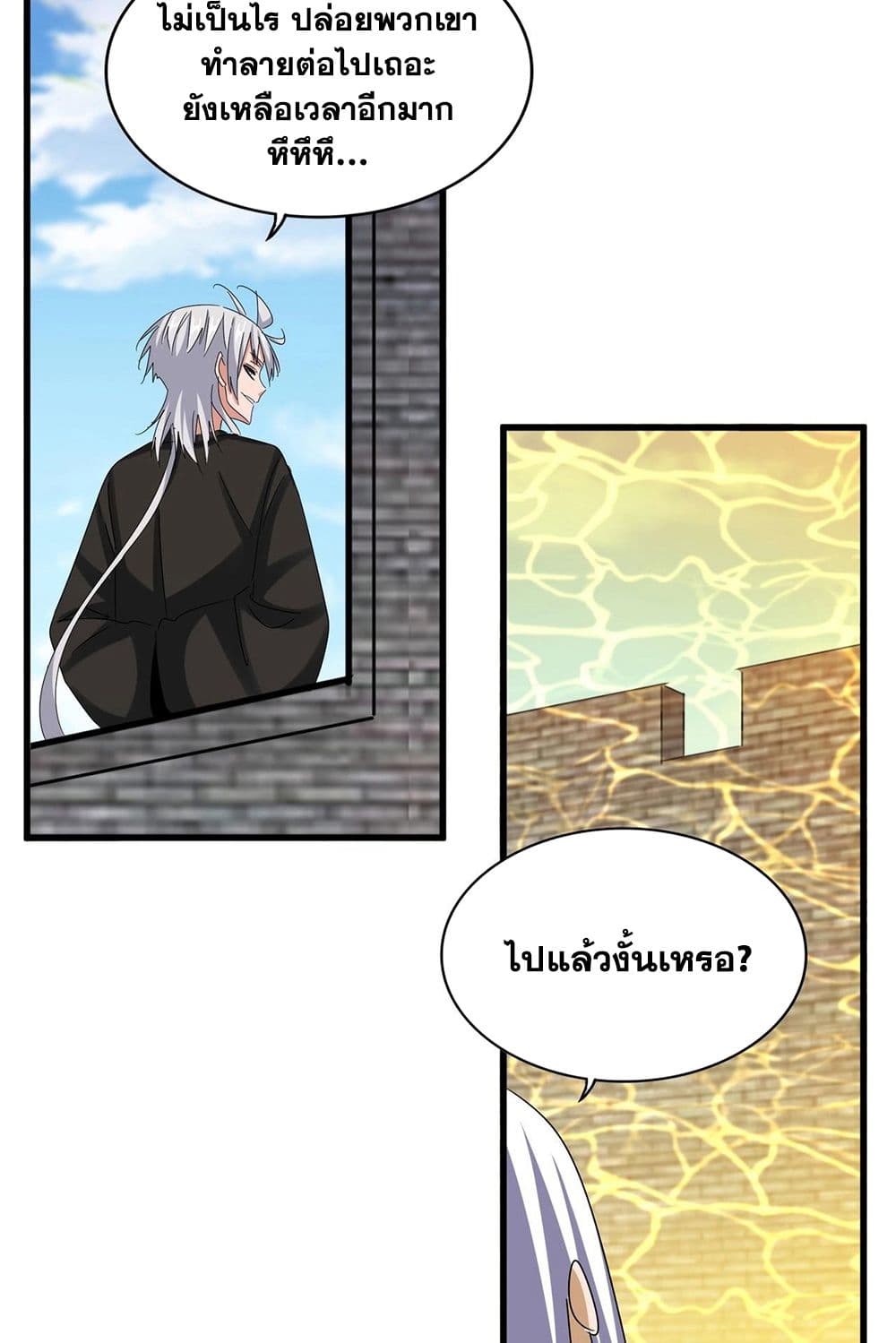 อ่านมังงะ Magic Emperor ตอนที่ 511/20.jpg