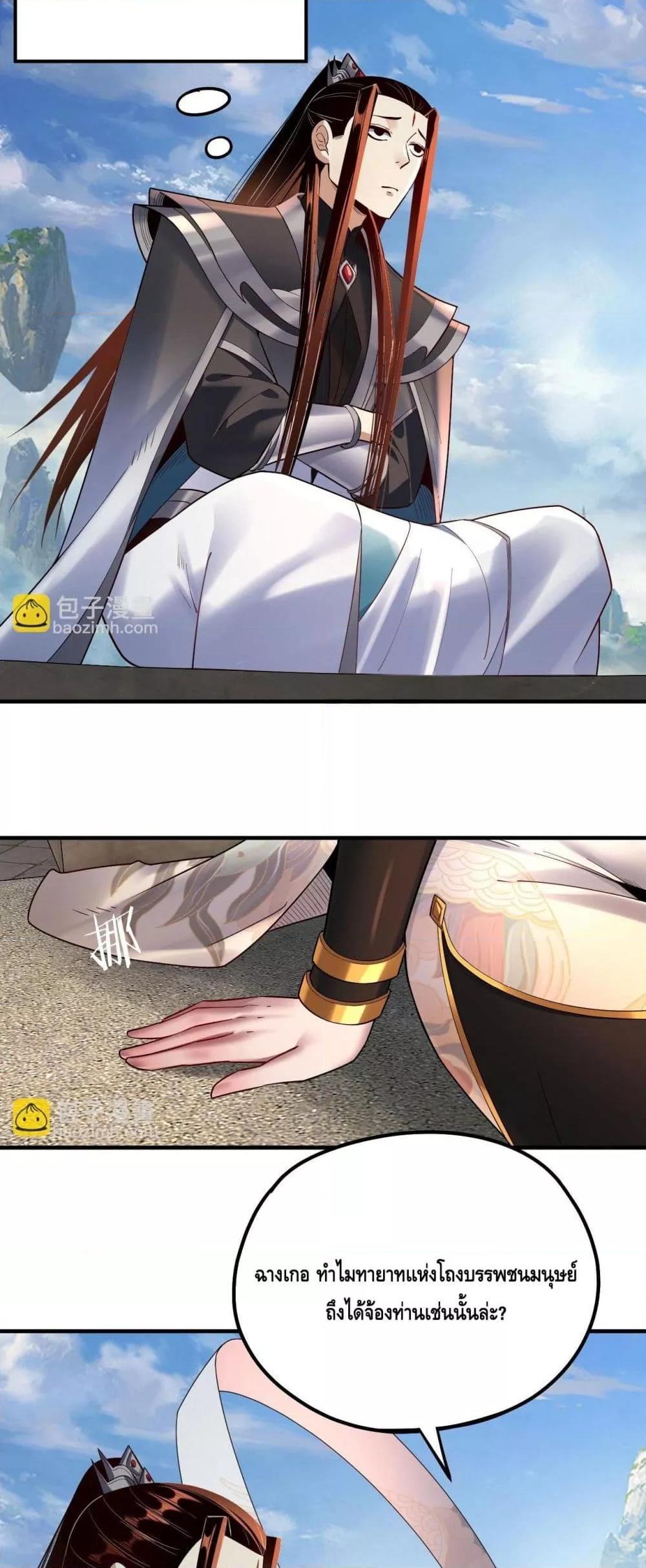 อ่านมังงะ I Am the Fated Villain ตอนที่ 134/2.jpg
