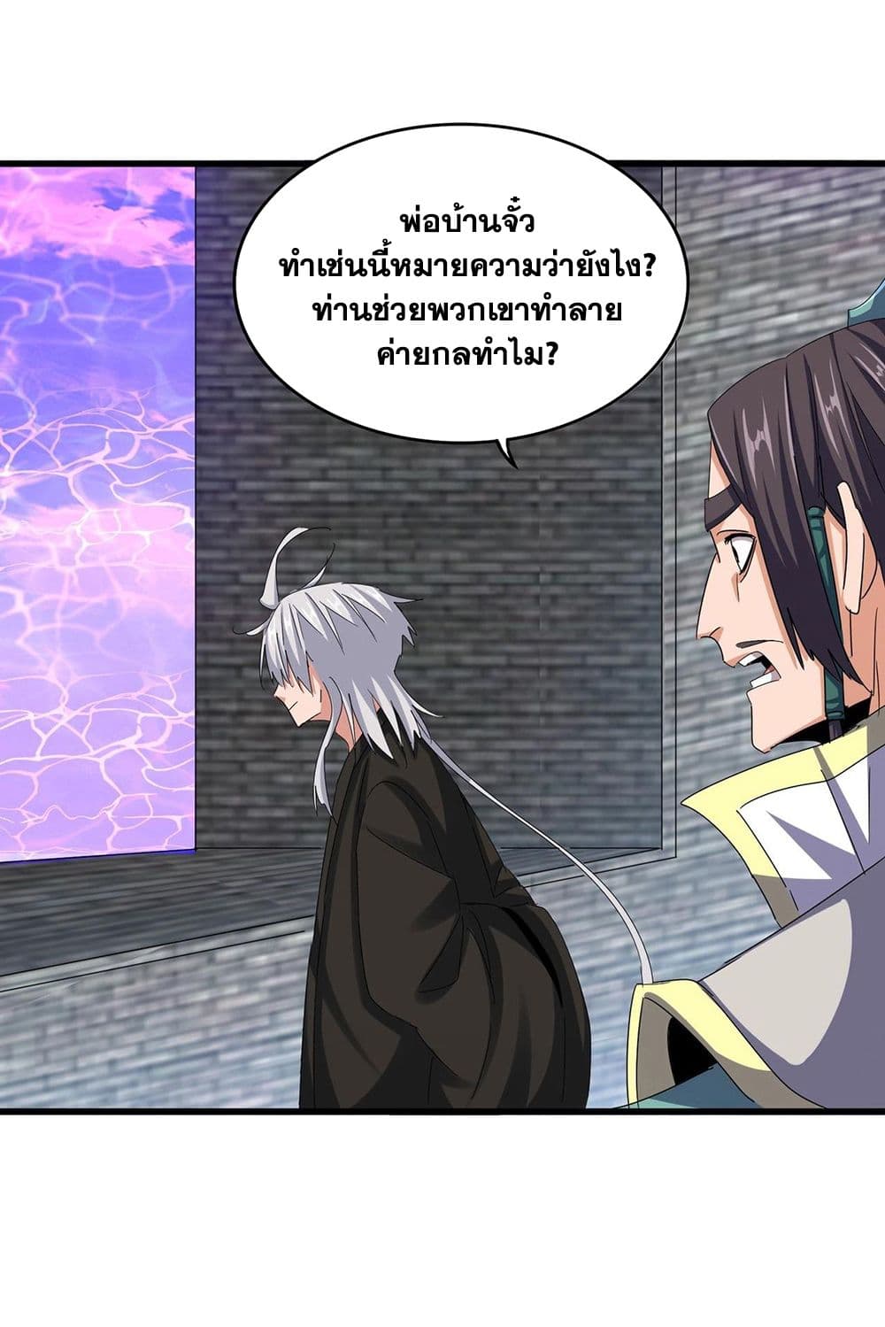 อ่านมังงะ Magic Emperor ตอนที่ 511/24.jpg