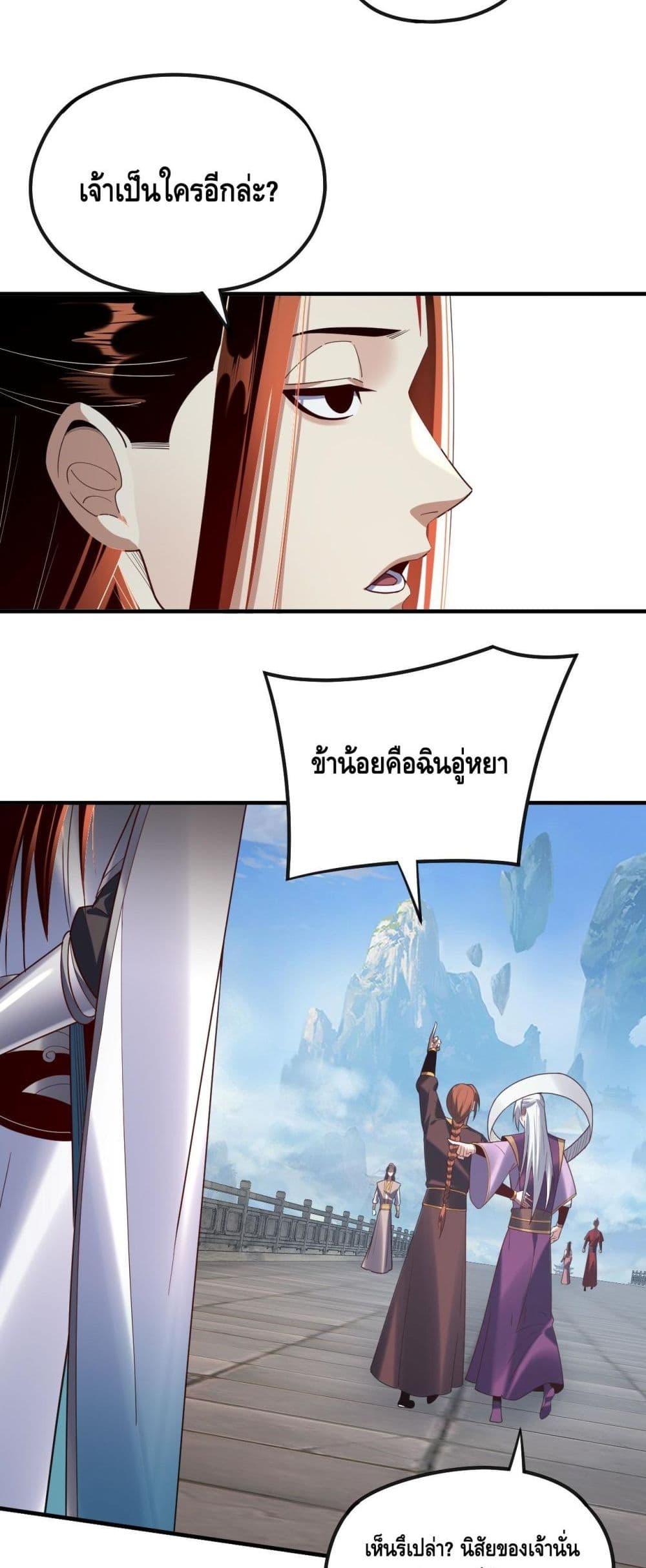 อ่านมังงะ I Am the Fated Villain ตอนที่ 134/24.jpg