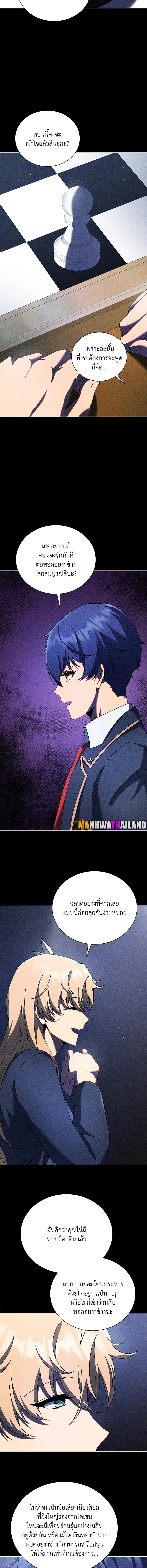 อ่านมังงะ Necromancer Academy’s Genius Summoner ตอนที่ 79/2.jpg