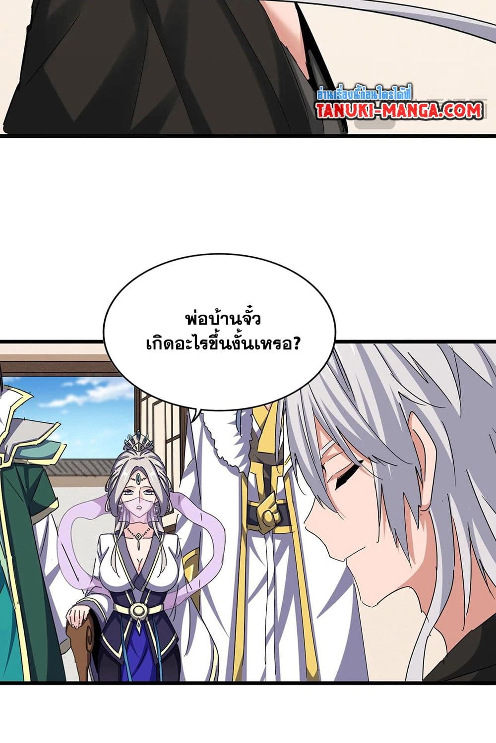 อ่านมังงะ Magic Emperor ตอนที่ 511/2.jpg
