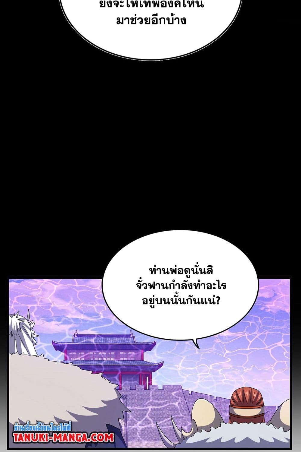 อ่านมังงะ Magic Emperor ตอนที่ 511/33.jpg