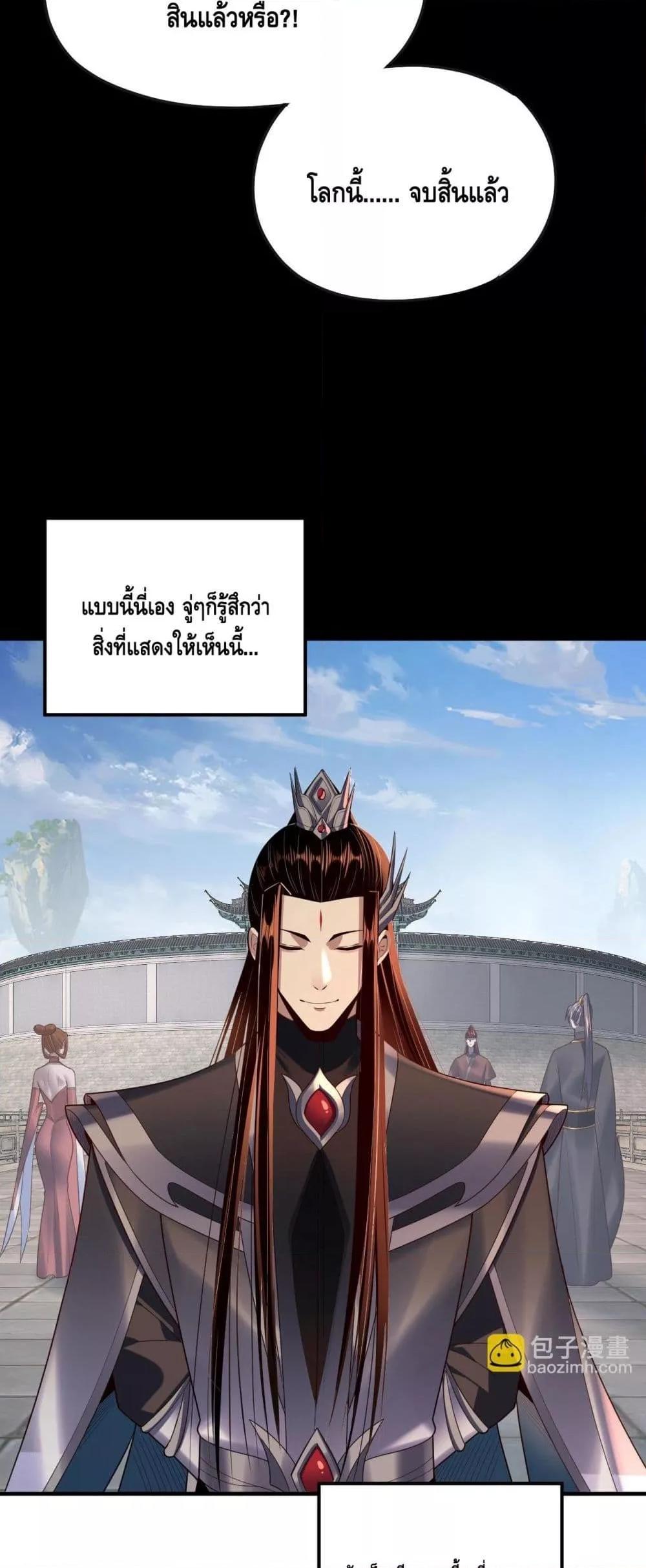 อ่านมังงะ I Am the Fated Villain ตอนที่ 134/33.jpg