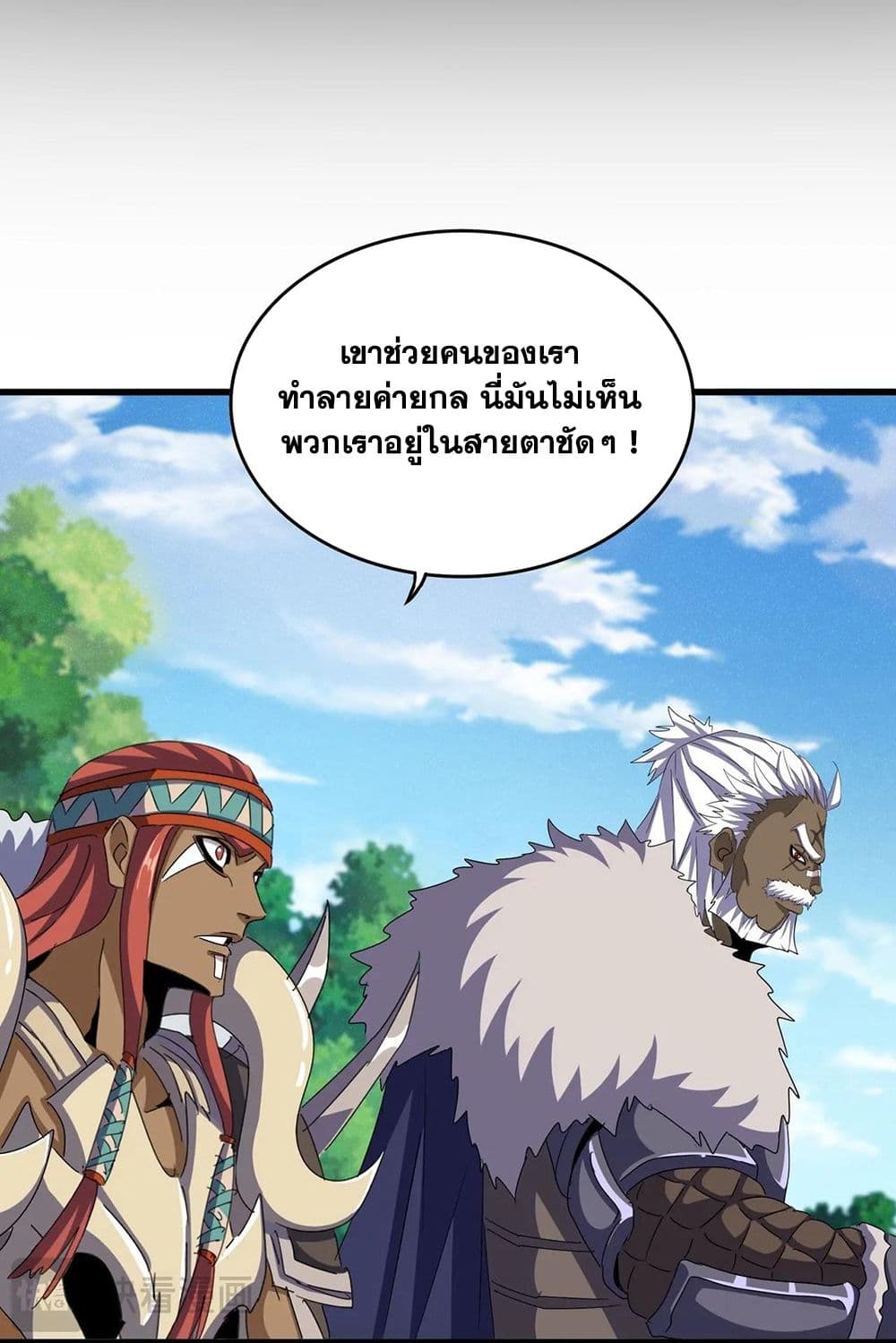 อ่านมังงะ Magic Emperor ตอนที่ 511/34.jpg