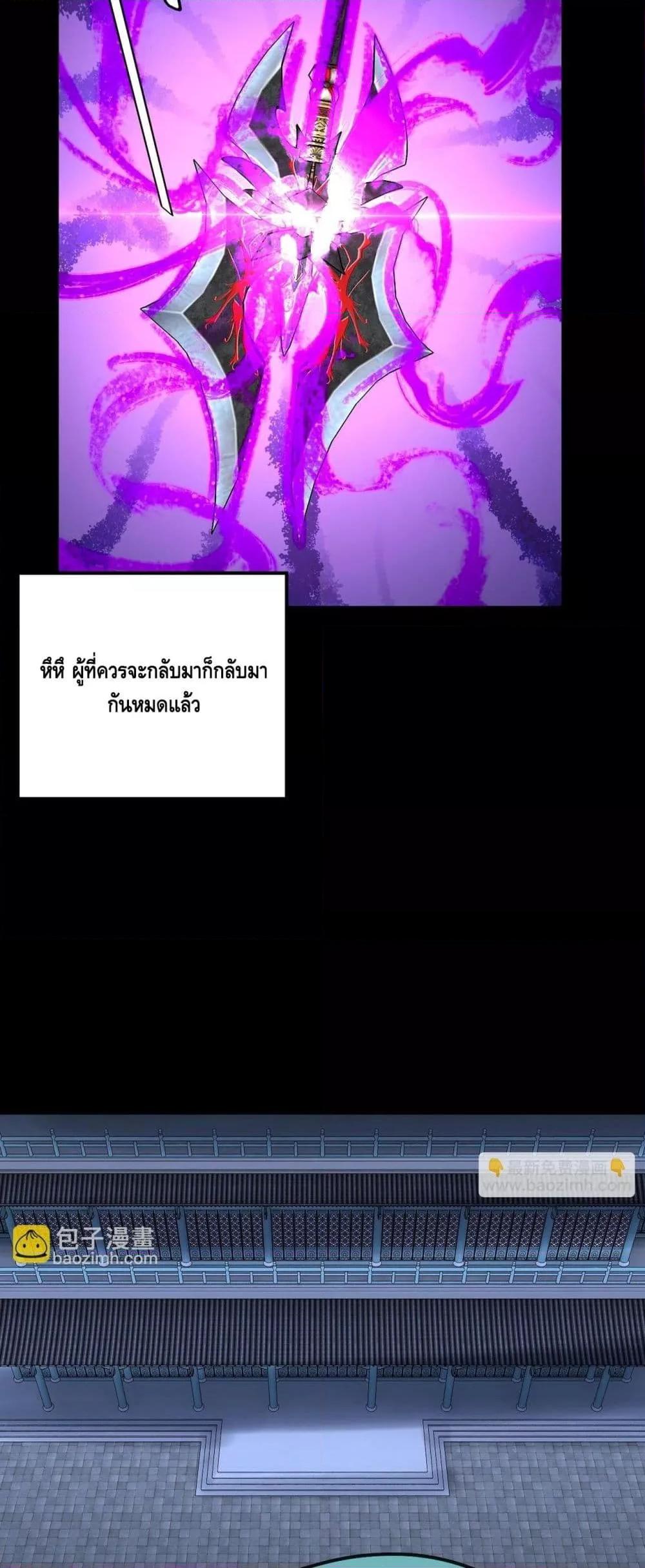 อ่านมังงะ I Am the Fated Villain ตอนที่ 134/35.jpg