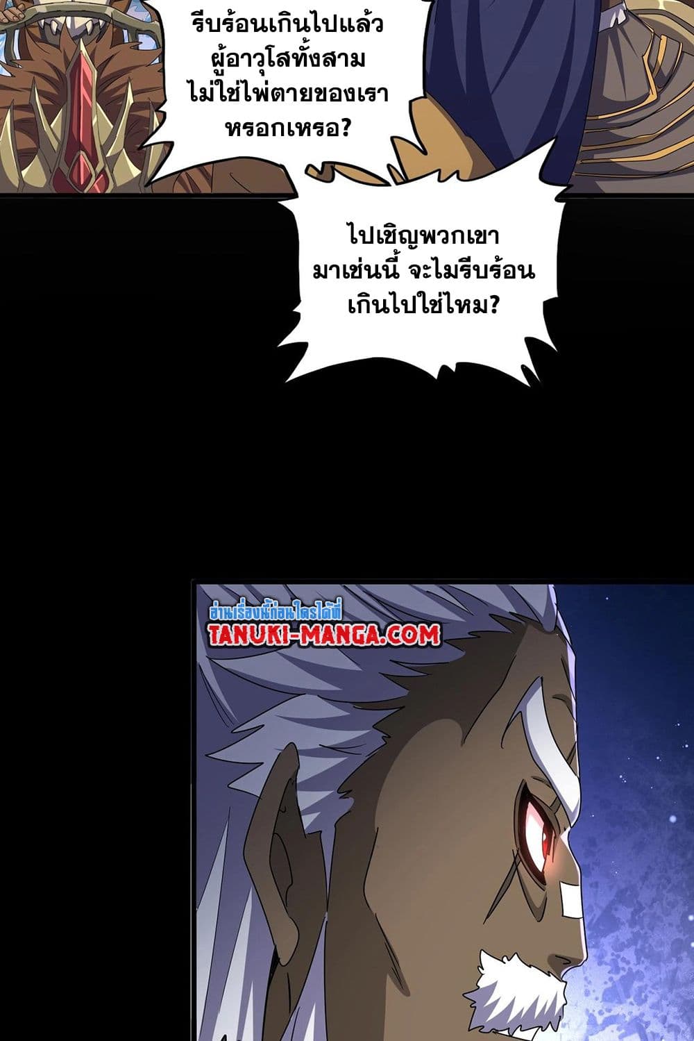 อ่านมังงะ Magic Emperor ตอนที่ 511/37.jpg