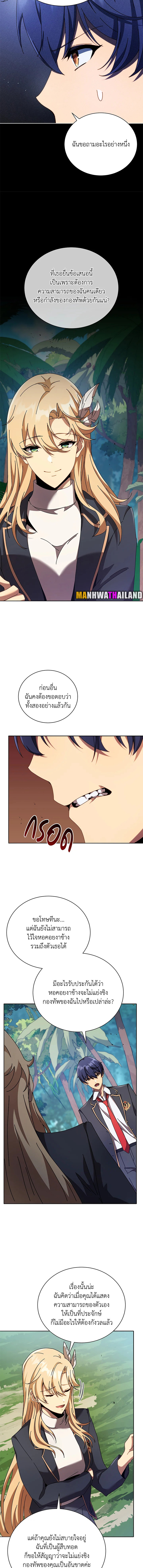 อ่านมังงะ Necromancer Academy’s Genius Summoner ตอนที่ 79/3.jpg