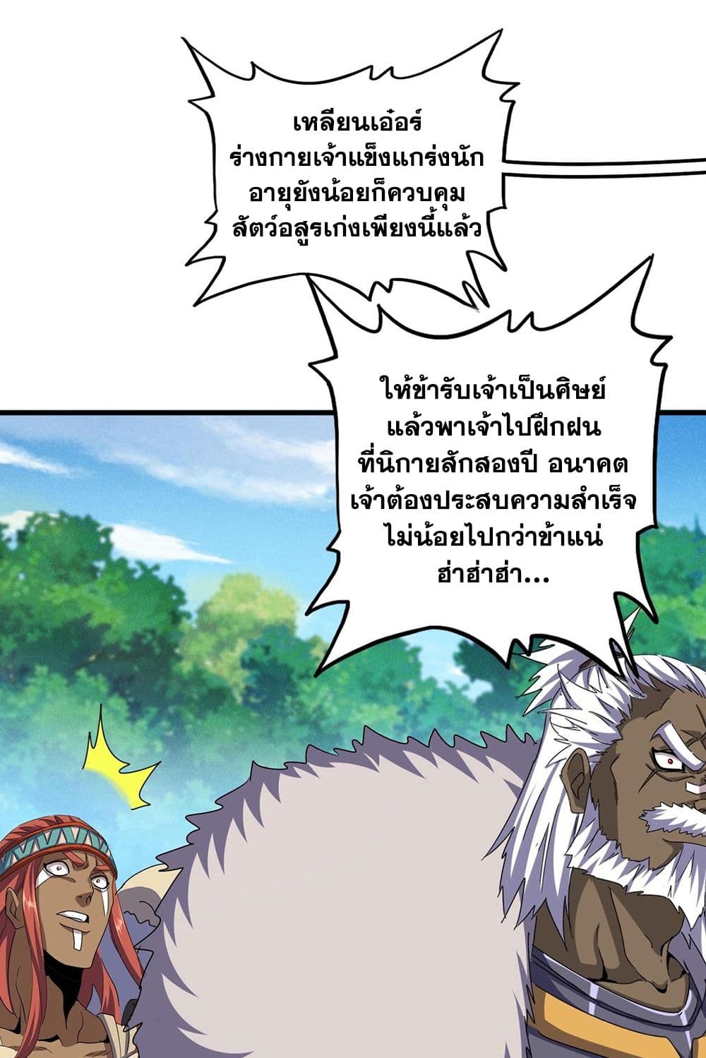 อ่านมังงะ Magic Emperor ตอนที่ 511/40.jpg