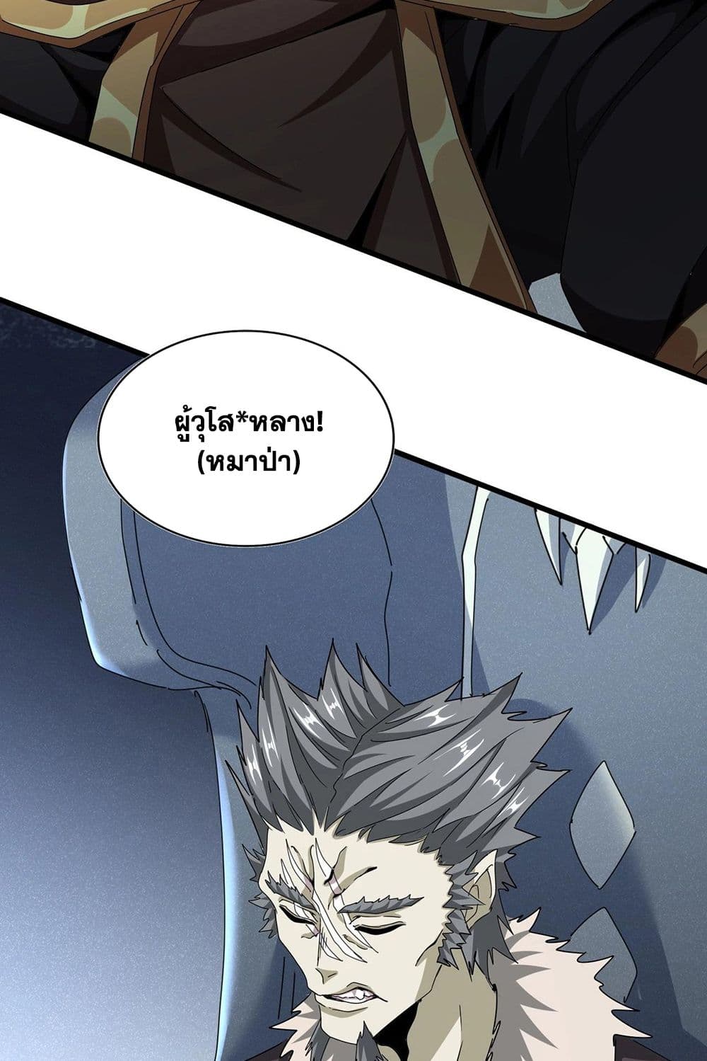 อ่านมังงะ Magic Emperor ตอนที่ 511/49.jpg