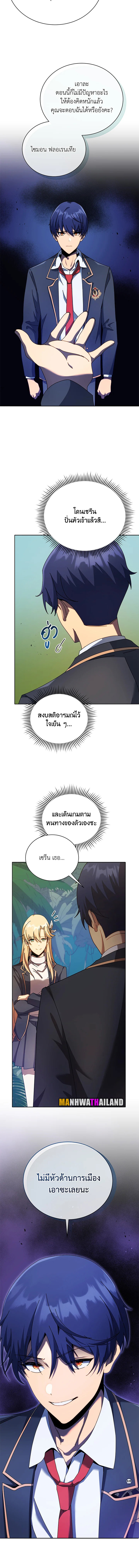 อ่านมังงะ Necromancer Academy’s Genius Summoner ตอนที่ 79/4.jpg