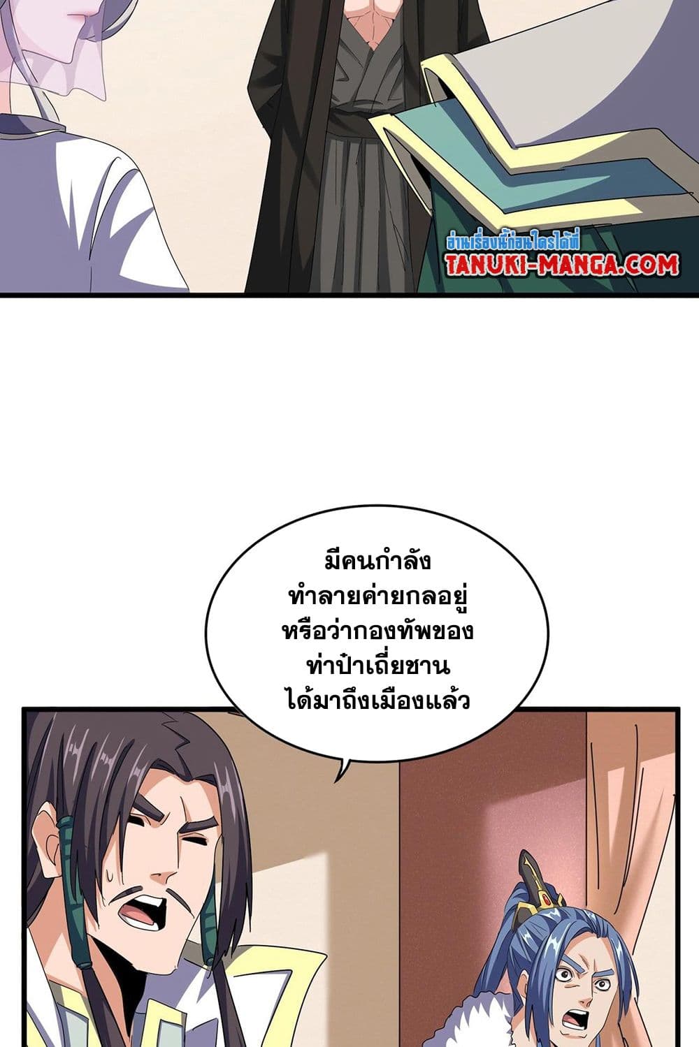 อ่านมังงะ Magic Emperor ตอนที่ 511/5.jpg