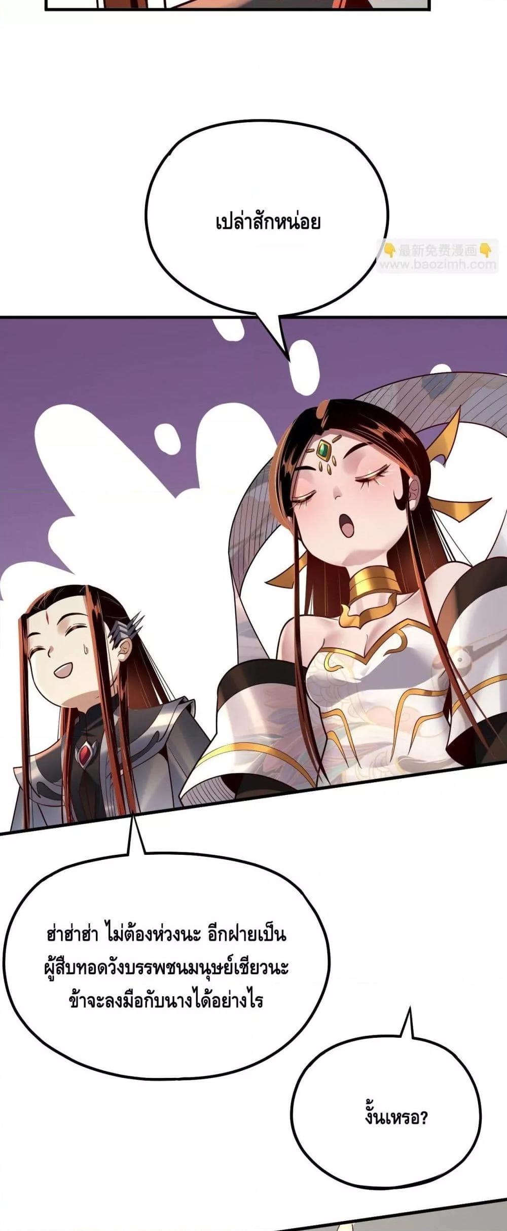อ่านมังงะ I Am the Fated Villain ตอนที่ 134/6.jpg