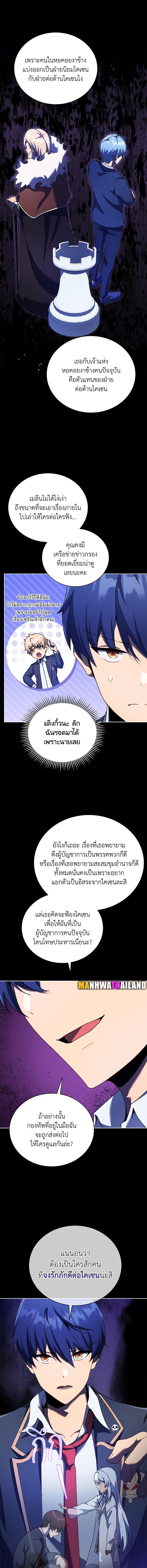 อ่านมังงะ Necromancer Academy’s Genius Summoner ตอนที่ 79/6.jpg
