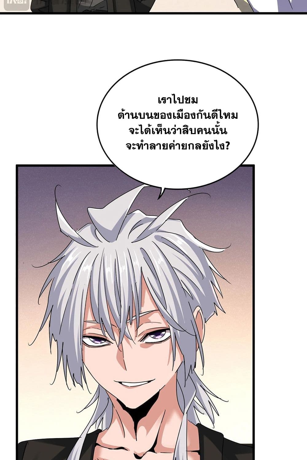 อ่านมังงะ Magic Emperor ตอนที่ 511/7.jpg