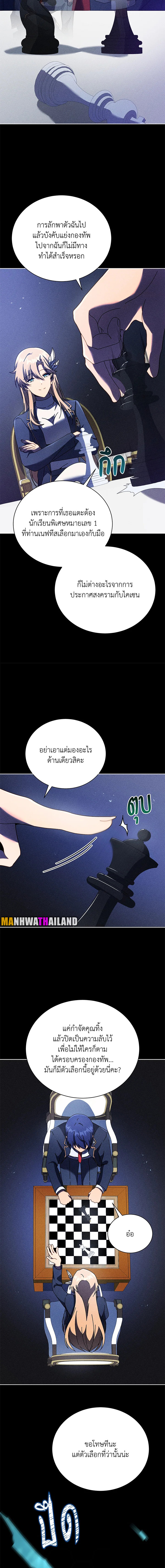 อ่านมังงะ Necromancer Academy’s Genius Summoner ตอนที่ 79/7.jpg