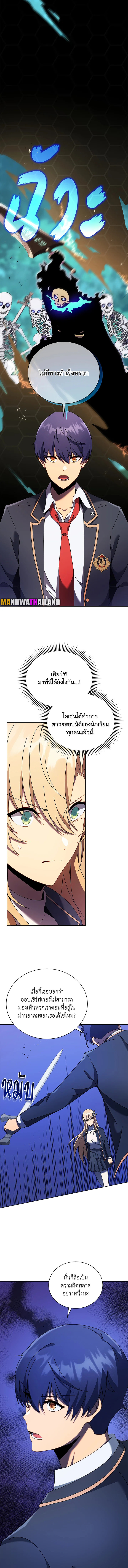 อ่านมังงะ Necromancer Academy’s Genius Summoner ตอนที่ 79/8.jpg