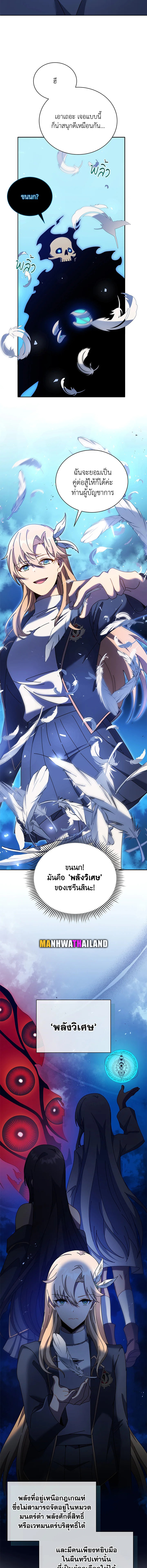 อ่านมังงะ Necromancer Academy’s Genius Summoner ตอนที่ 79/9.jpg