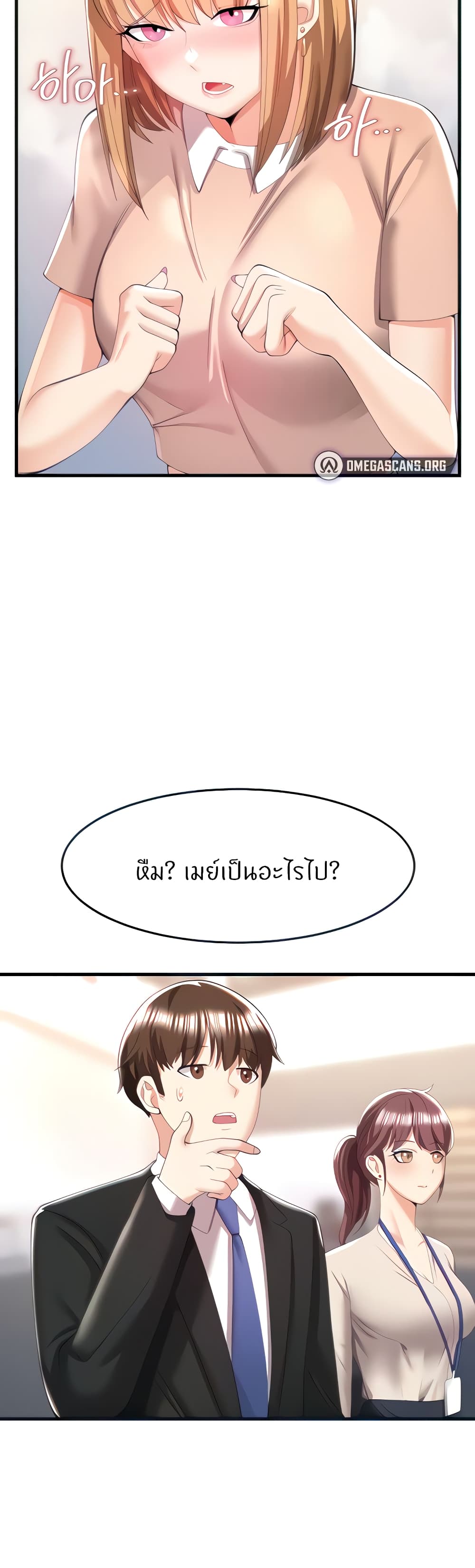 อ่านมังงะ Sextertainment ตอนที่ 6/11.jpg