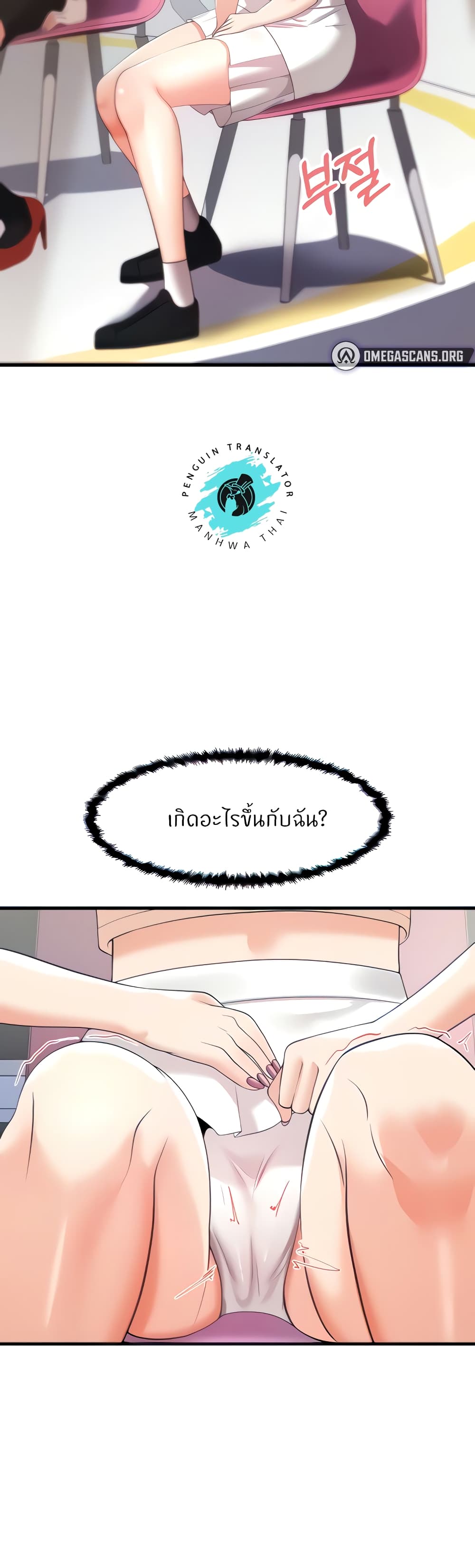 อ่านมังงะ Sextertainment ตอนที่ 6/1.jpg