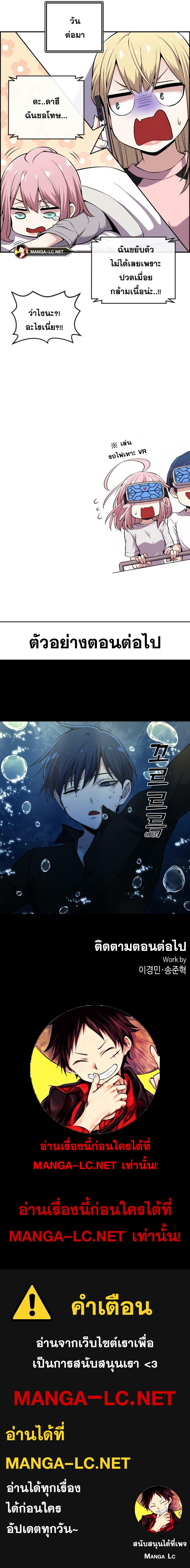 อ่านมังงะ Webtoon Character Na Kang Lim ตอนที่ 87/11.jpg