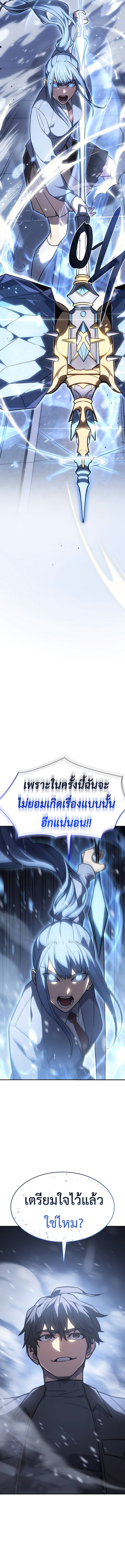 อ่านมังงะ Regressing with the King’s Power ตอนที่ 25/12.jpg