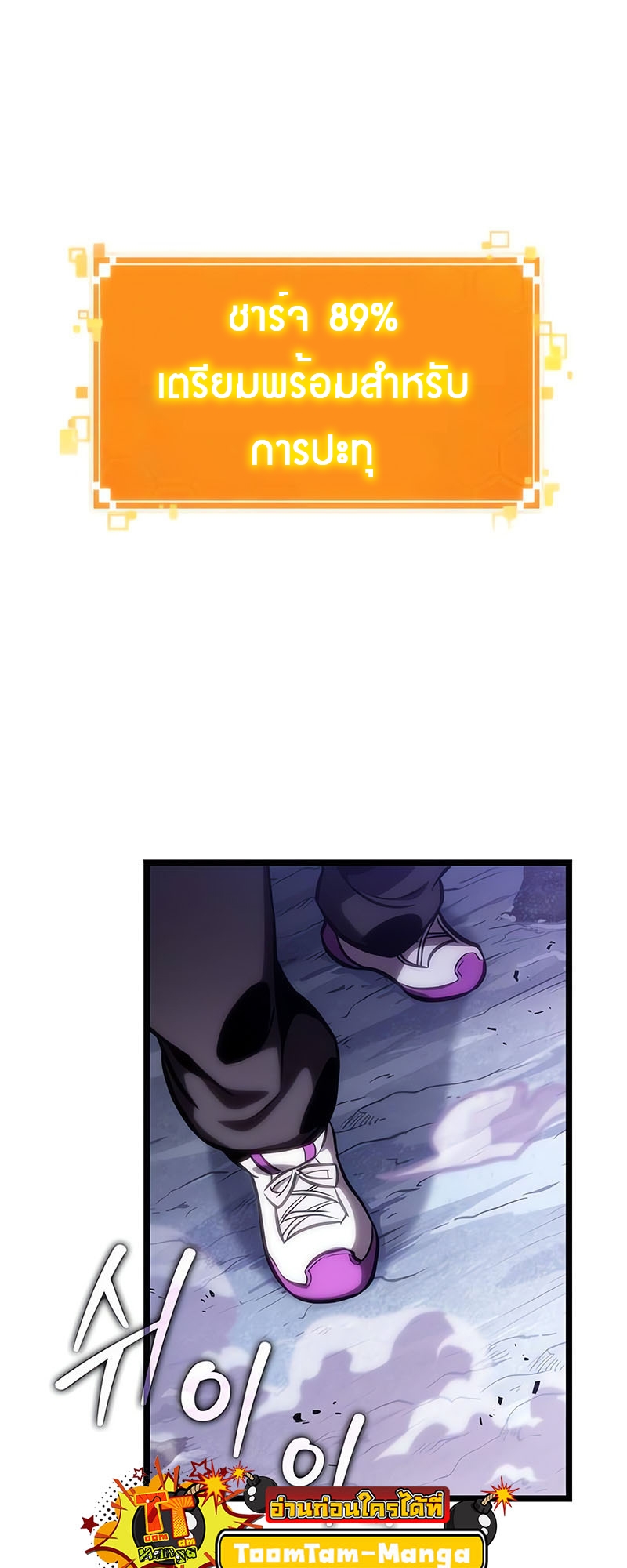 อ่านมังงะ The World After The End ตอนที่ 115/13.jpg
