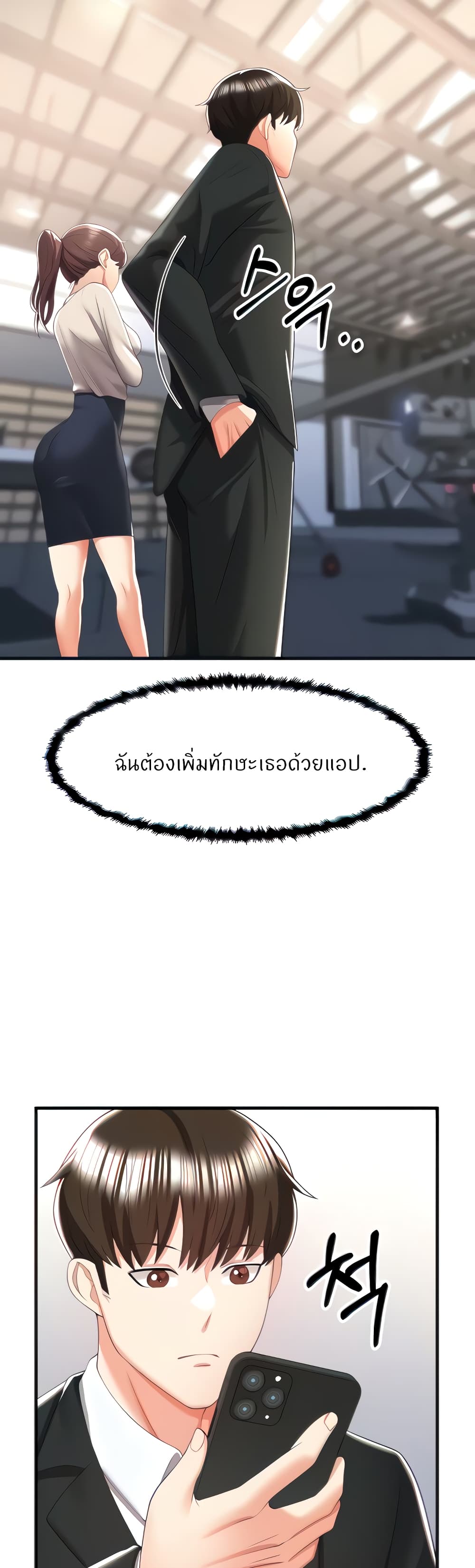 อ่านมังงะ Sextertainment ตอนที่ 6/13.jpg