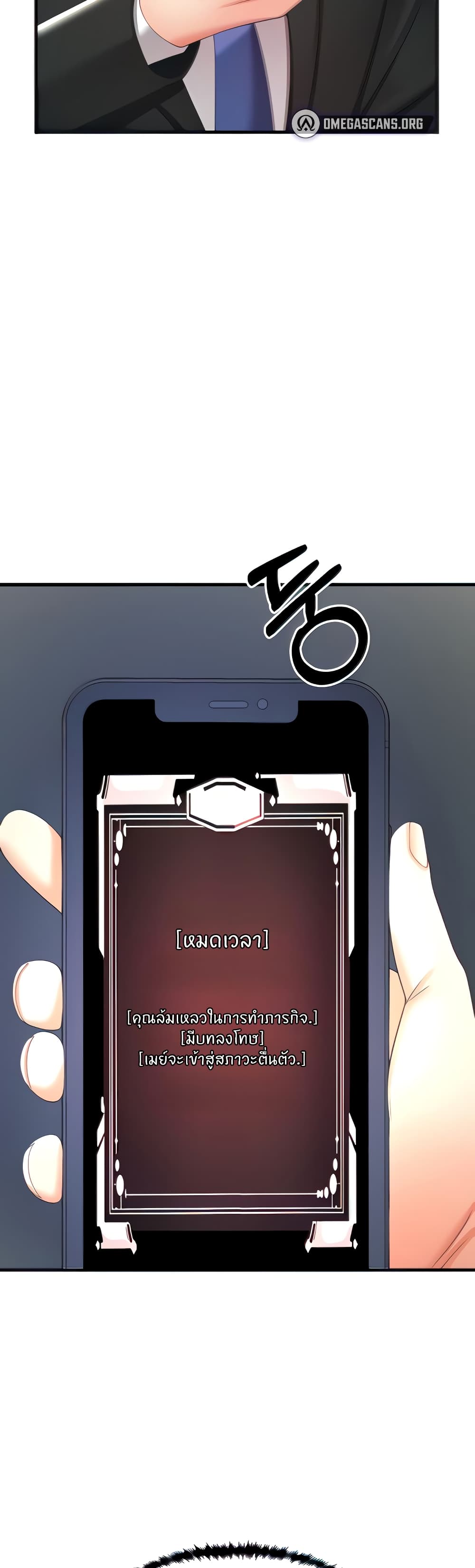 อ่านมังงะ Sextertainment ตอนที่ 6/14.jpg