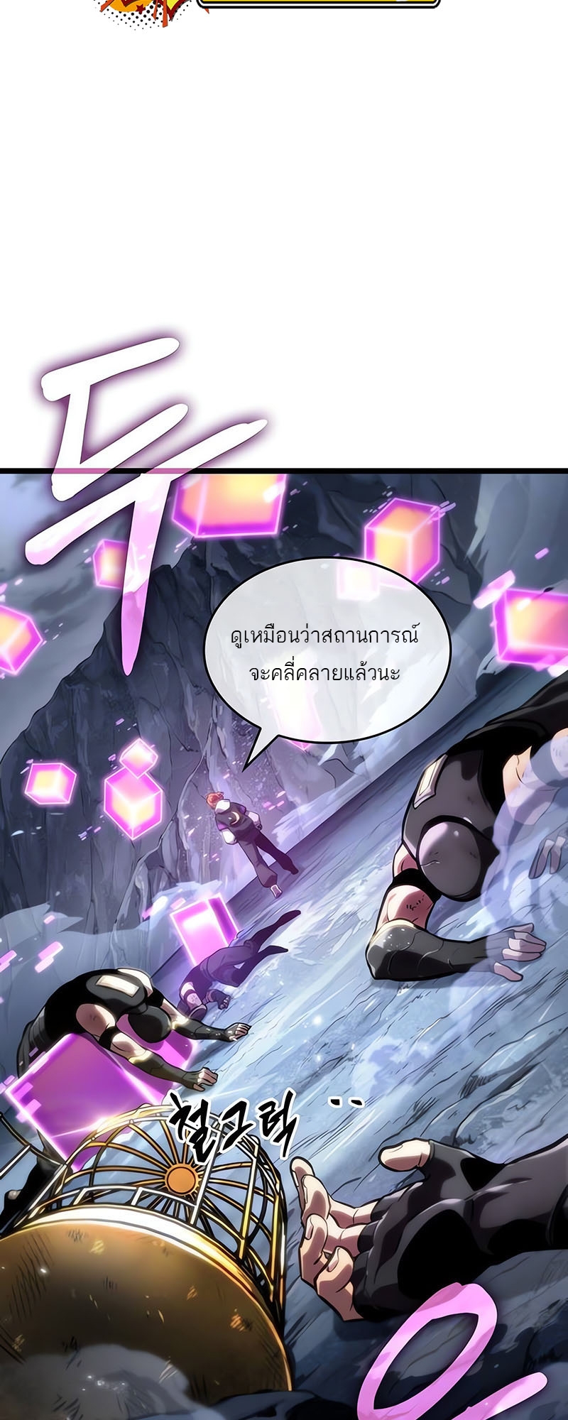 อ่านมังงะ The World After The End ตอนที่ 115/14.jpg
