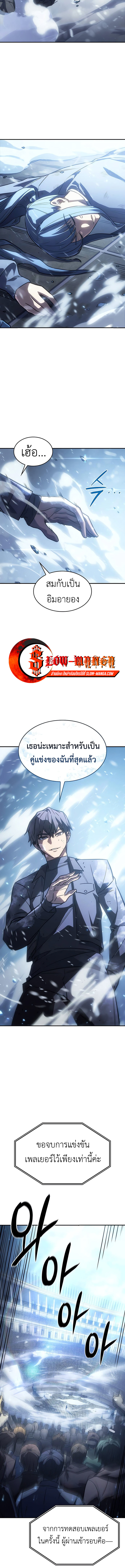 อ่านมังงะ Regressing with the King’s Power ตอนที่ 25/14.jpg