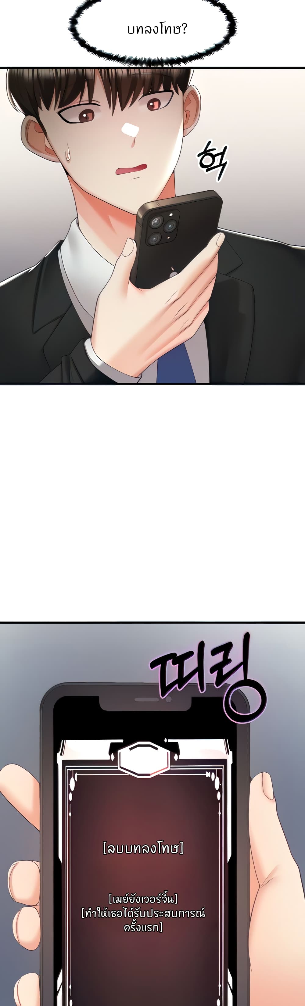 อ่านมังงะ Sextertainment ตอนที่ 6/15.jpg