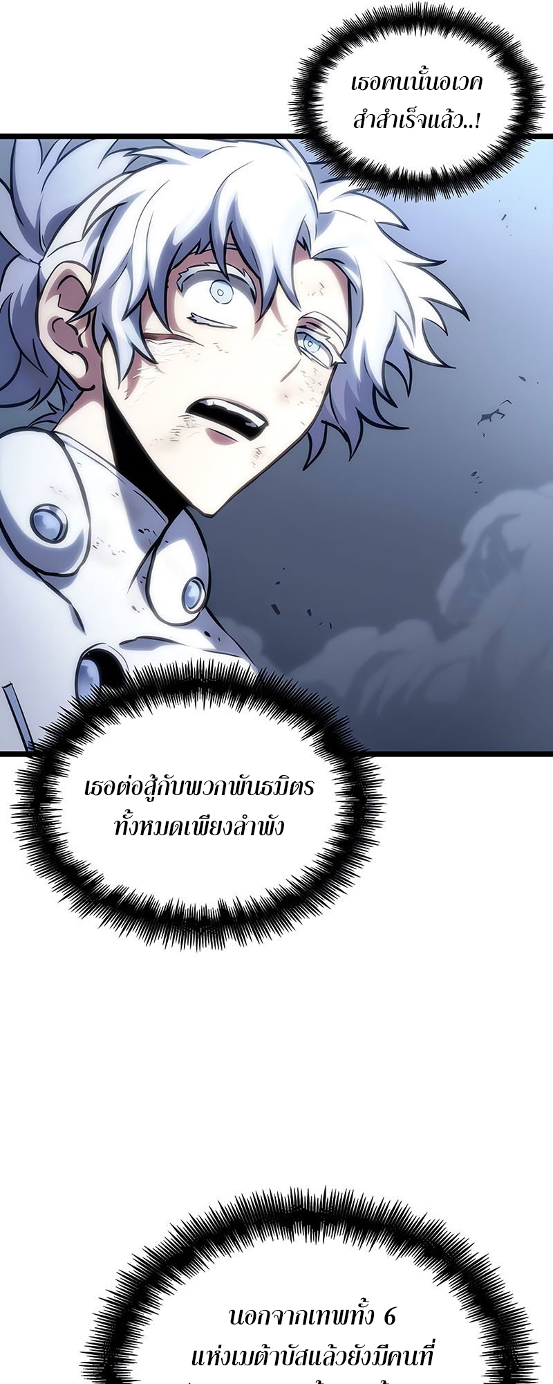 อ่านมังงะ The World After The End ตอนที่ 115/16.jpg