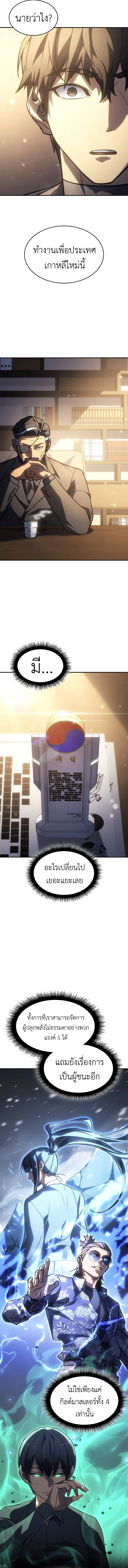 อ่านมังงะ Regressing with the King’s Power ตอนที่ 25/17.jpg