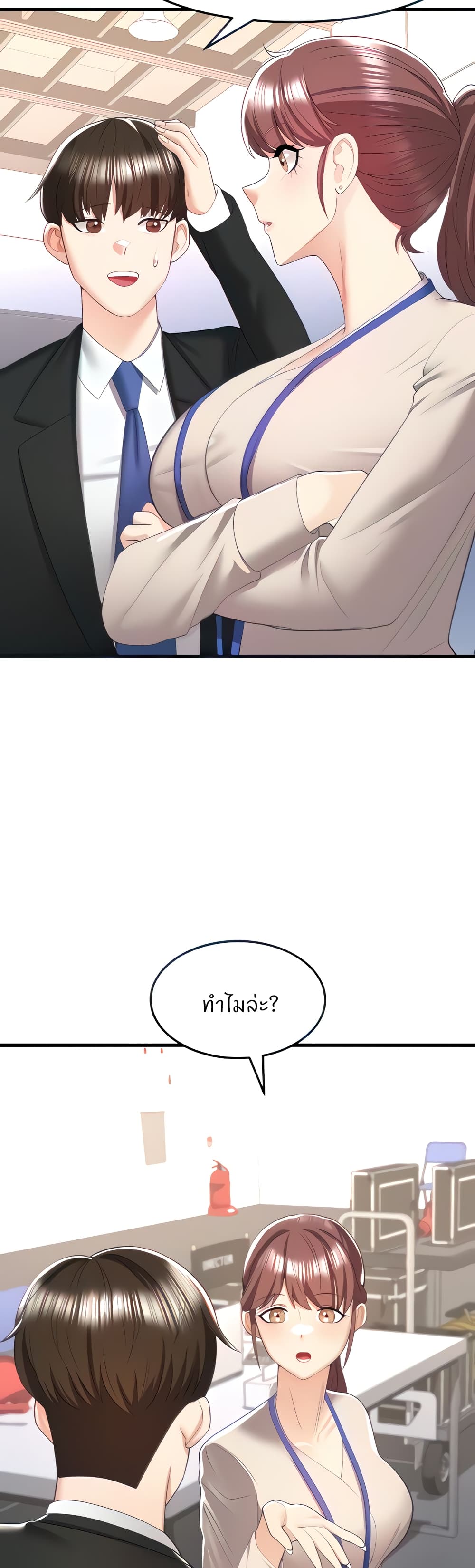 อ่านมังงะ Sextertainment ตอนที่ 6/19.jpg