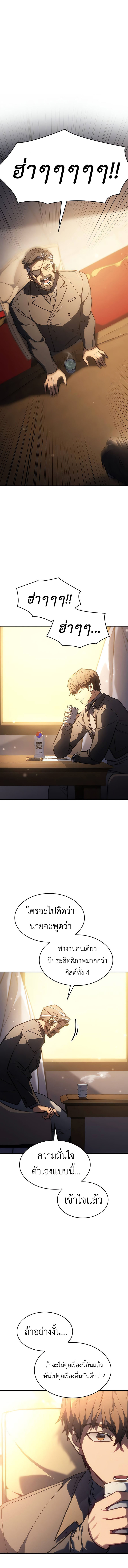 อ่านมังงะ Regressing with the King’s Power ตอนที่ 25/20.jpg