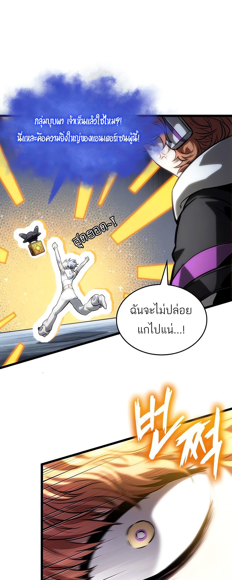 อ่านมังงะ The World After The End ตอนที่ 115/21.jpg