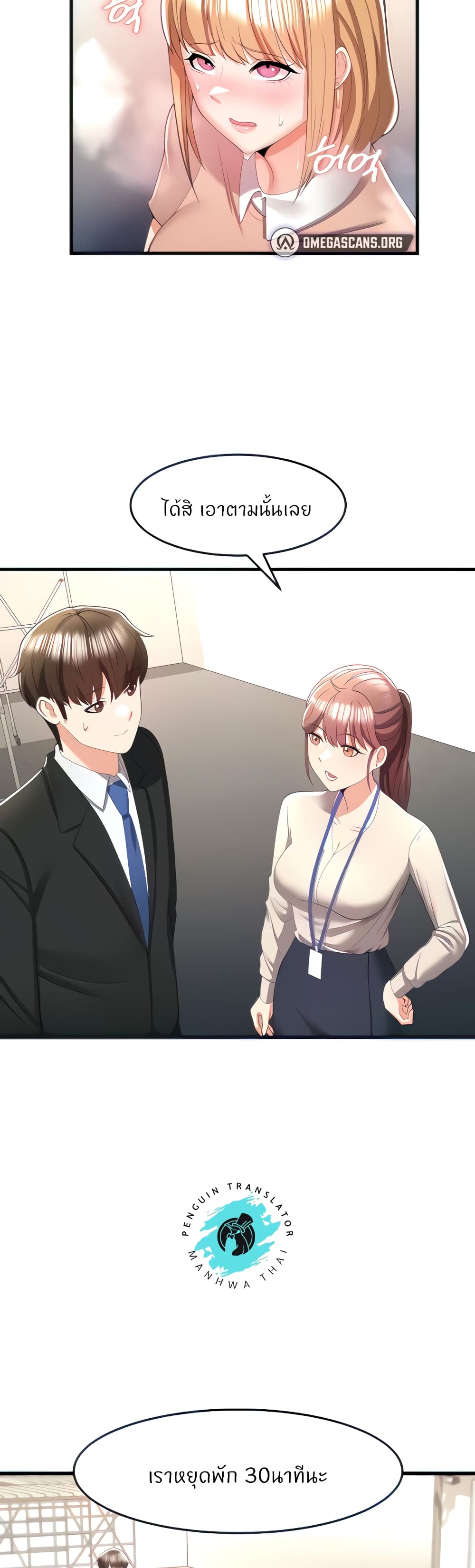อ่านมังงะ Sextertainment ตอนที่ 6/21.jpg