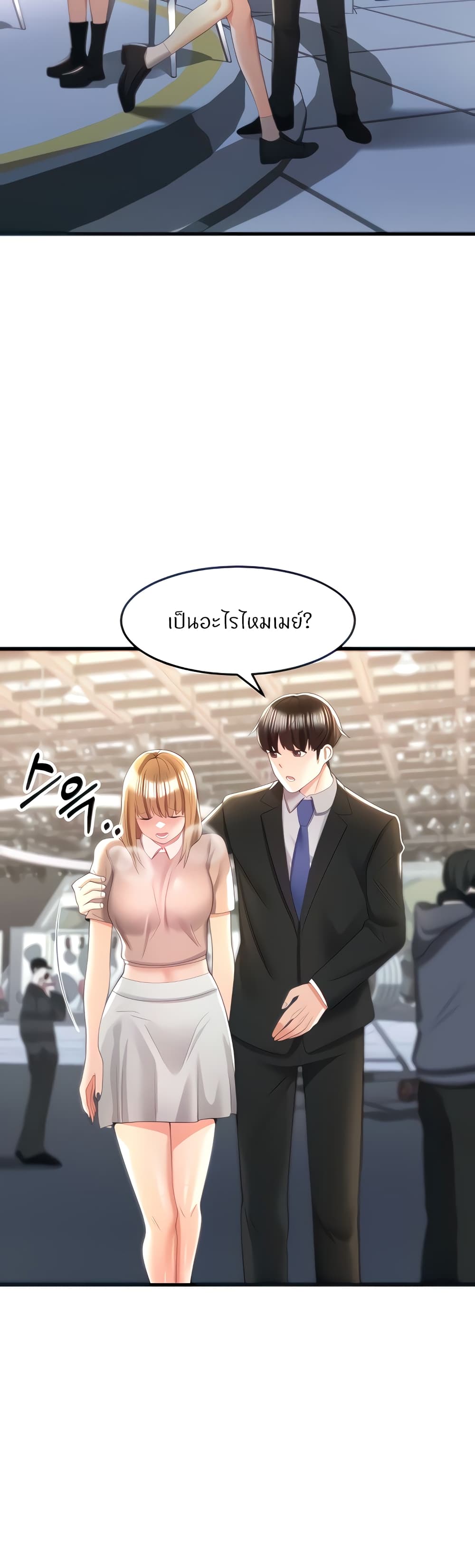 อ่านมังงะ Sextertainment ตอนที่ 6/23.jpg