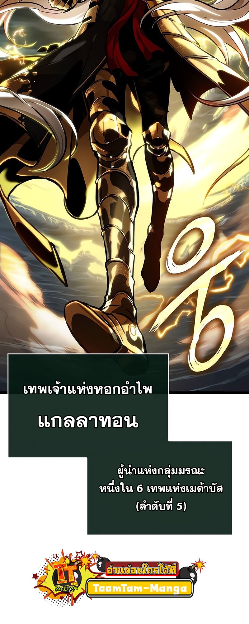 อ่านมังงะ The World After The End ตอนที่ 115/27.jpg