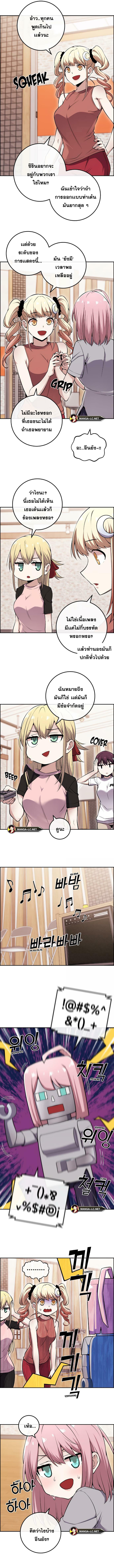 อ่านมังงะ Webtoon Character Na Kang Lim ตอนที่ 87/2.jpg