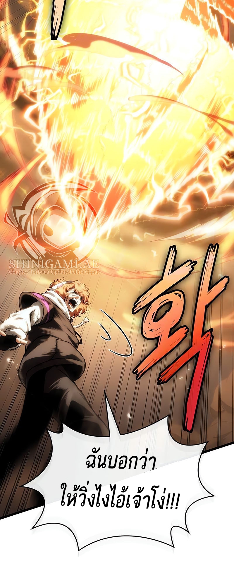 อ่านมังงะ The World After The End ตอนที่ 115/33.jpg