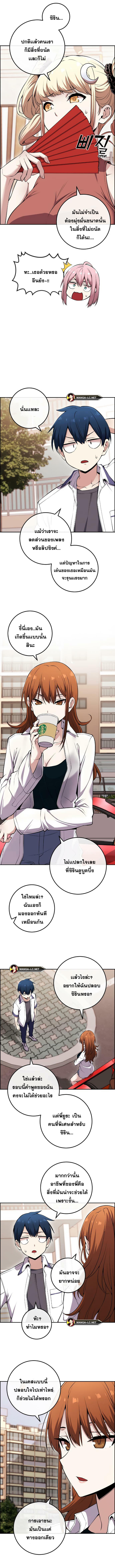 อ่านมังงะ Webtoon Character Na Kang Lim ตอนที่ 87/3.jpg