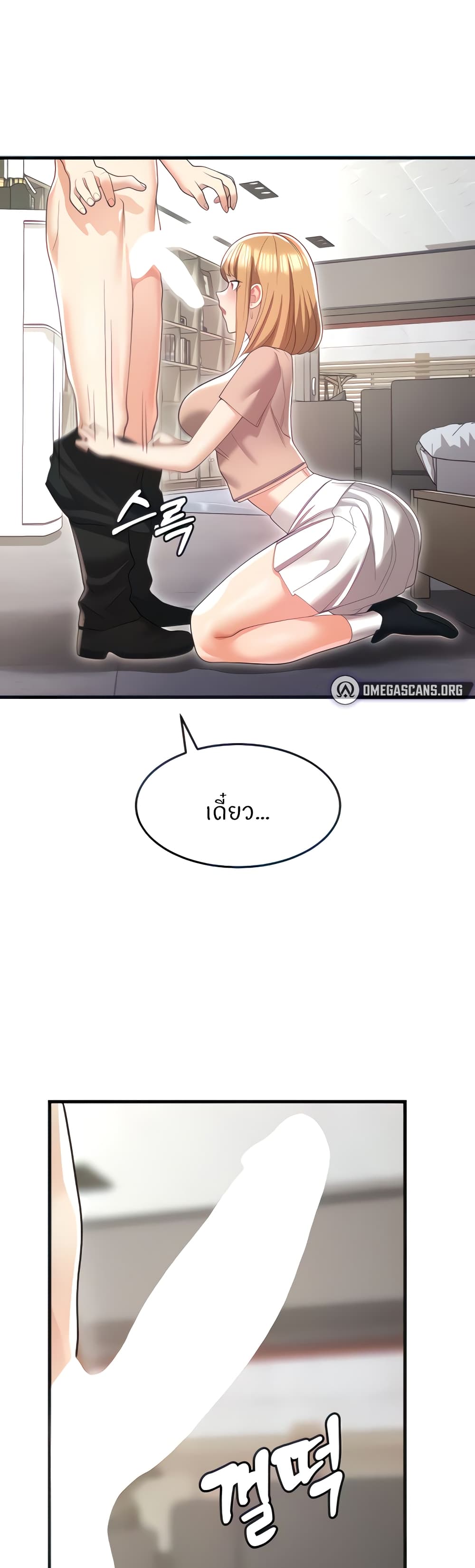 อ่านมังงะ Sextertainment ตอนที่ 6/36.jpg