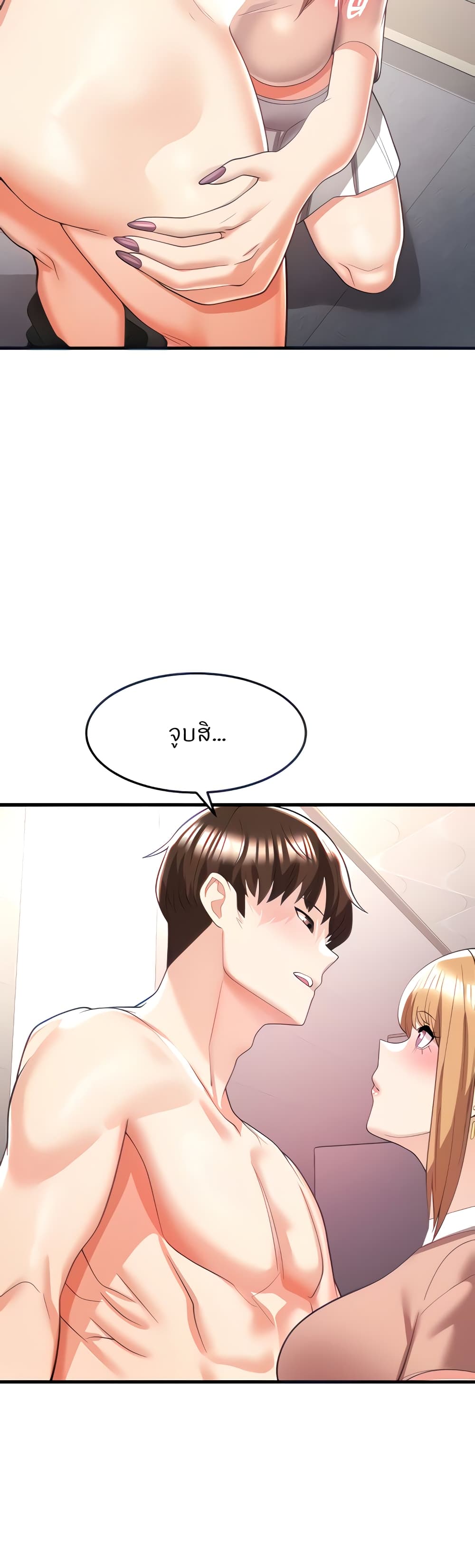 อ่านมังงะ Sextertainment ตอนที่ 6/41.jpg