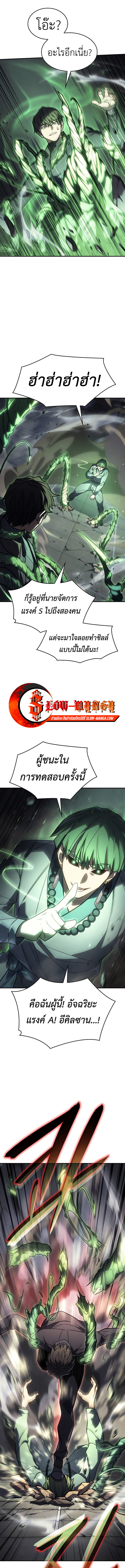 อ่านมังงะ Regressing with the King’s Power ตอนที่ 25/4.jpg
