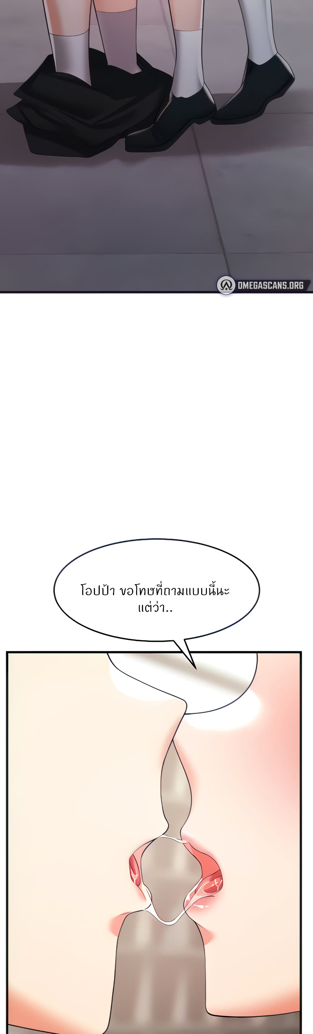 อ่านมังงะ Sextertainment ตอนที่ 6/43.jpg