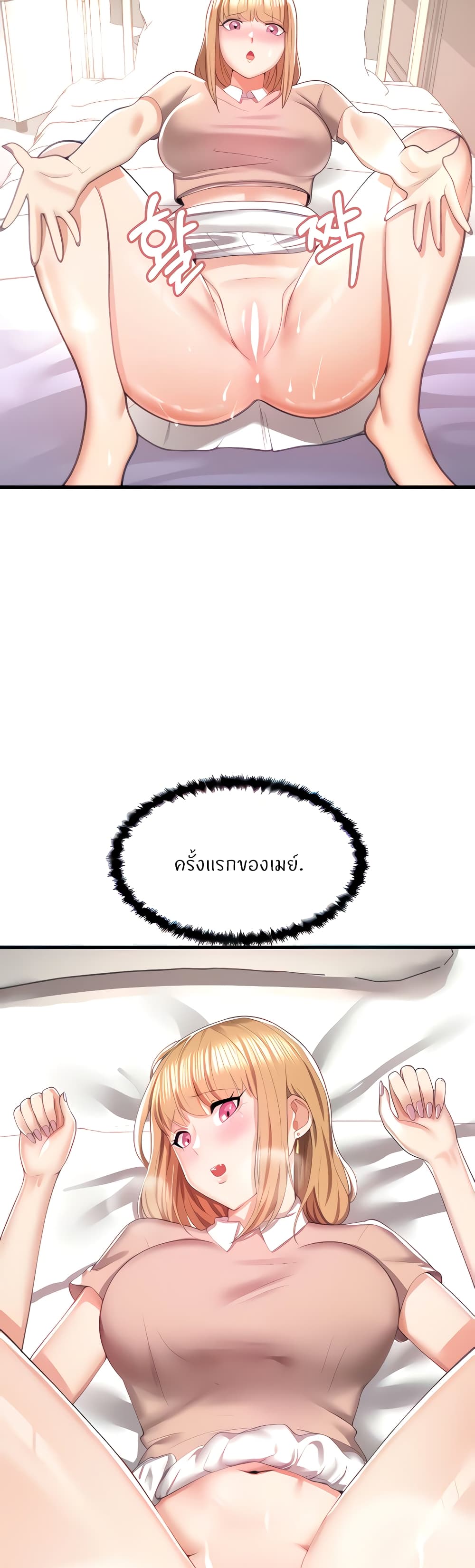 อ่านมังงะ Sextertainment ตอนที่ 6/45.jpg