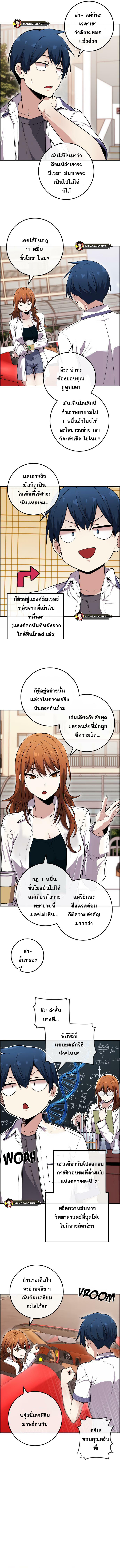 อ่านมังงะ Webtoon Character Na Kang Lim ตอนที่ 87/4.jpg