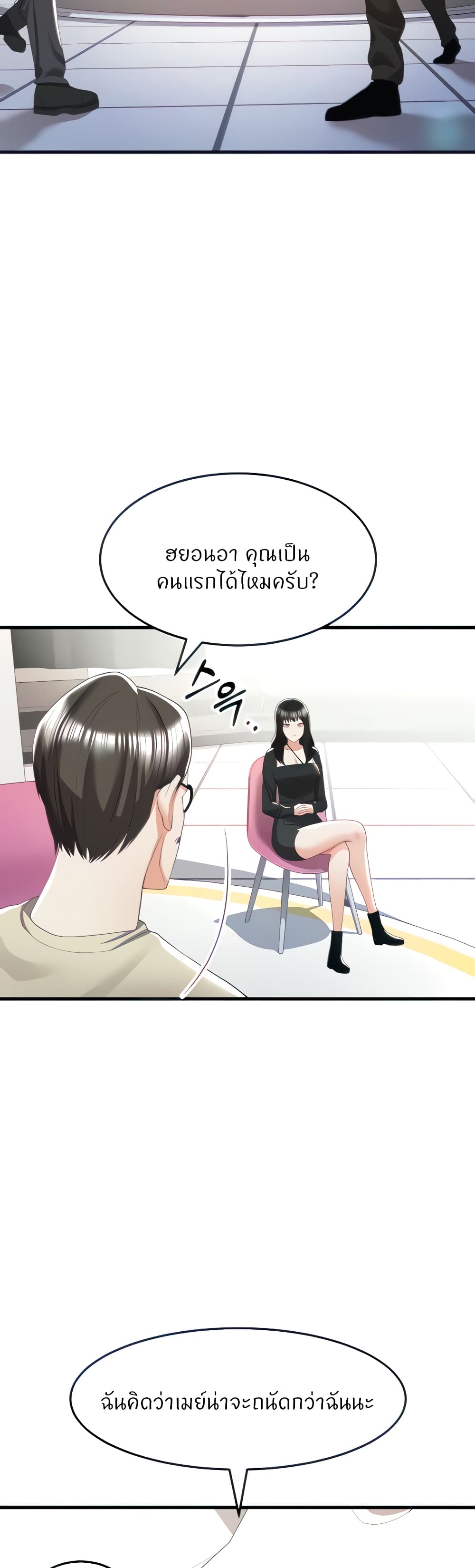 อ่านมังงะ Sextertainment ตอนที่ 6/4.jpg